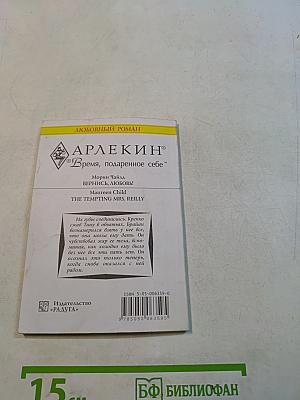 Вернись, любовь!