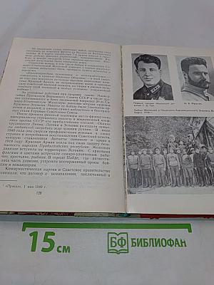 Славой овеянная