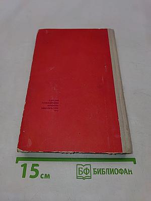 Славой овеянная