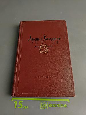 Комедии