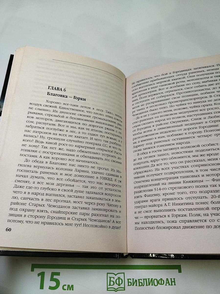 Мы из Бреста