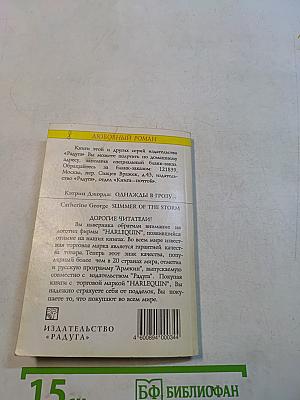 Однажды в грозу...