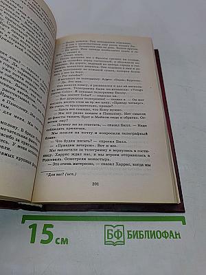 Рассказы. Старик и море. Книга для ученика и учителя