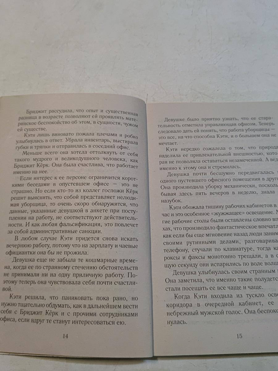 Скверная история