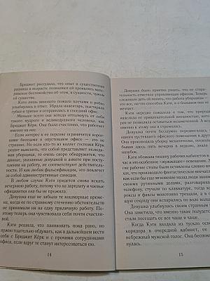 Скверная история