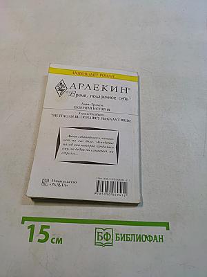 Скверная история