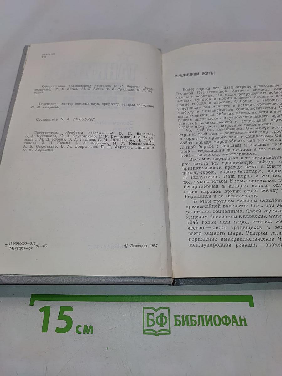 Танкисты в сражении за Ленинград