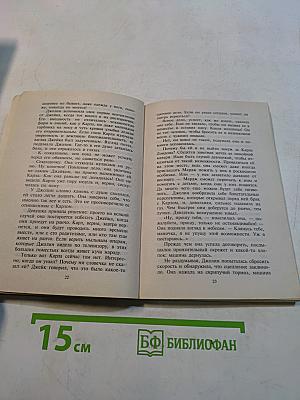 Сметая все барьеры