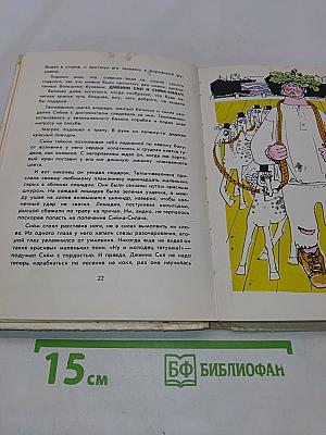 Симм-Силач