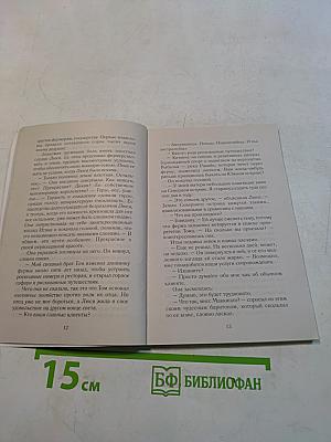 Неотразимая Люси