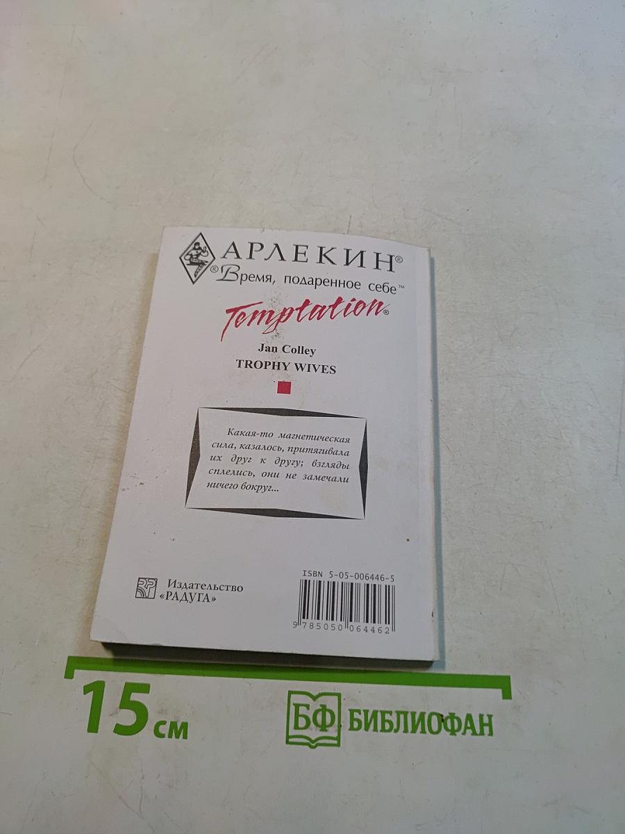 Неотразимая Люси
