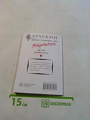 Неотразимая Люси