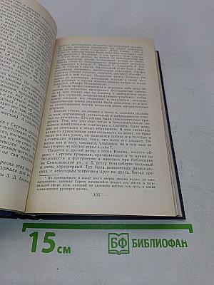 Жизнь Есенина. Рассказывают современники