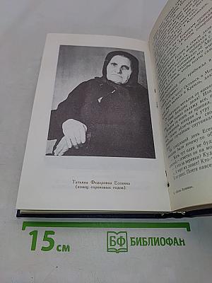 Жизнь Есенина. Рассказывают современники
