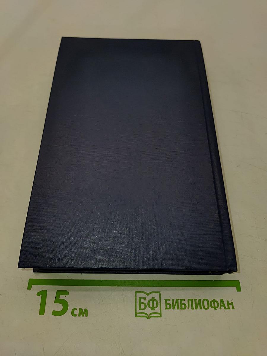 Жизнь Есенина. Рассказывают современники