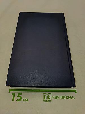 Жизнь Есенина. Рассказывают современники