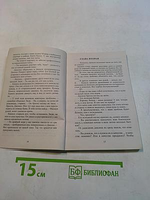 Парижское счастье