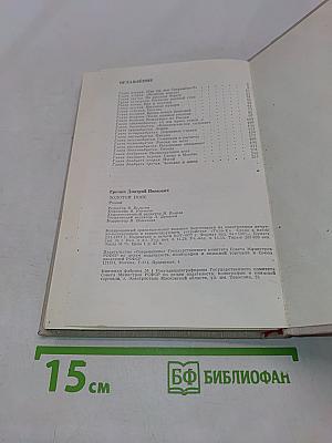 Золотой пояс