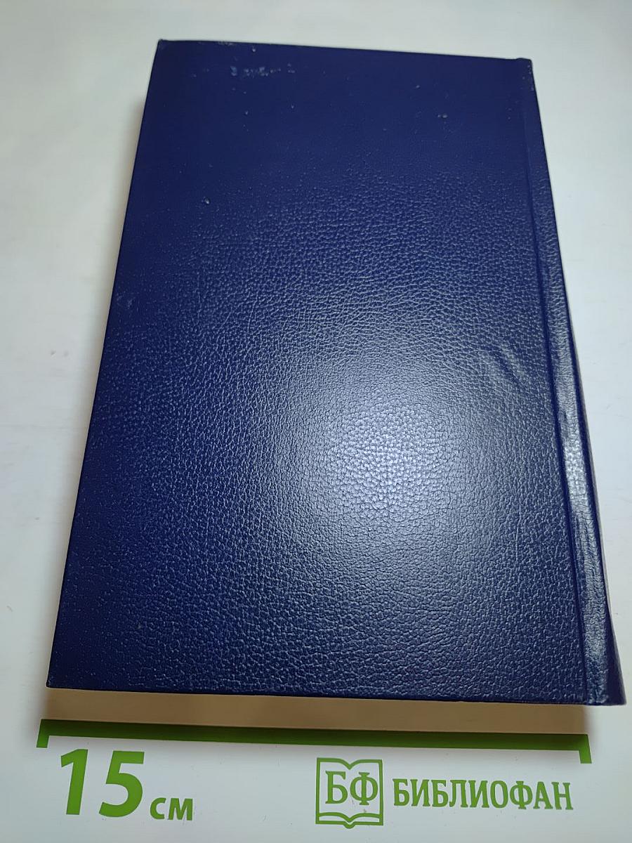 Последний Новик