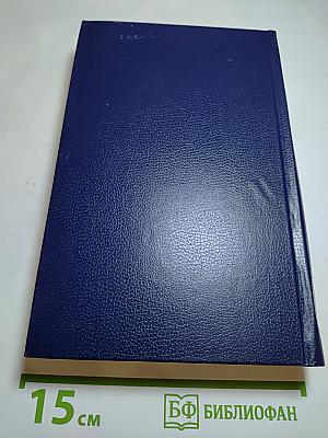 Последний Новик