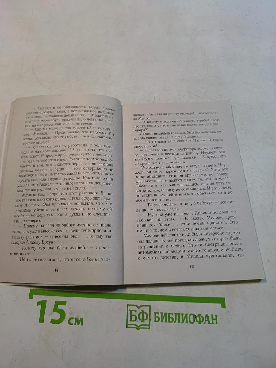 Еще люблю, еще надеюсь...