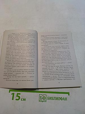Еще люблю, еще надеюсь...