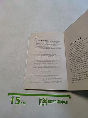 Там, где сердце