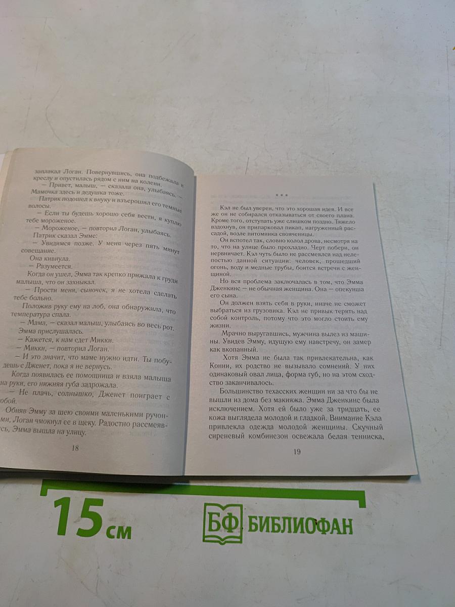 Там, где сердце