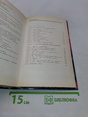 Путешествие рок-дилетанта