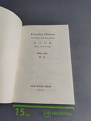 Everyday Chinese: 60 Fables and Anecdotes