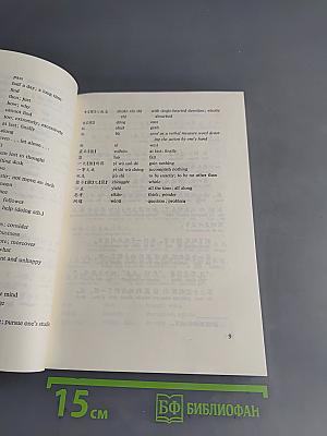 Everyday Chinese: 60 Fables and Anecdotes