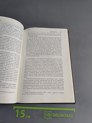 Постскриптум. Книга о горьковской ссылке