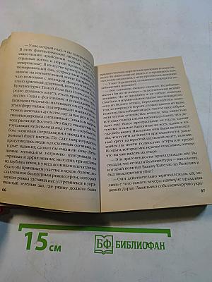 Драгоценности Медичи