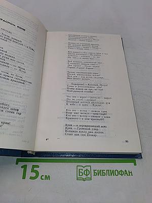 Марина Цветаева. Поэмы 1920-1927