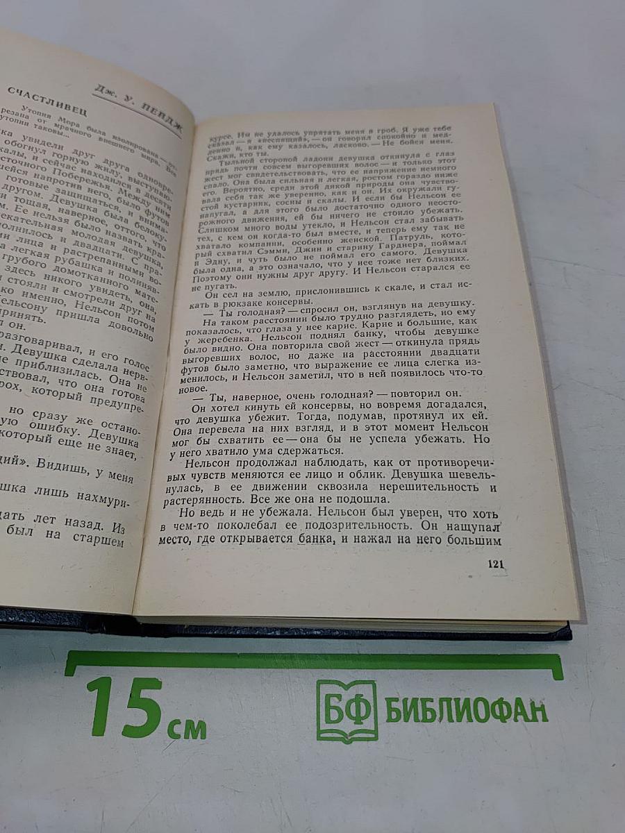 Иные миры, иные времена