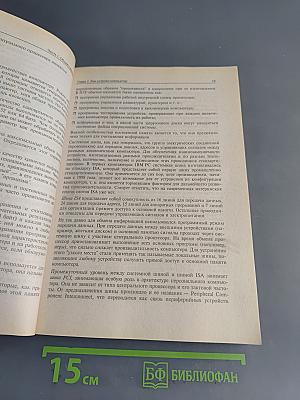 BIOS. Наиболее полное руководство