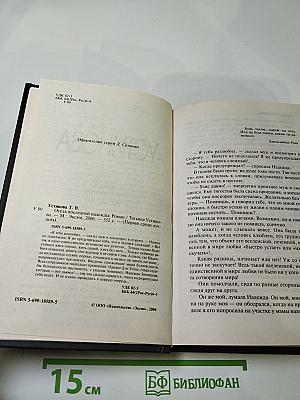 Отель последней надежды