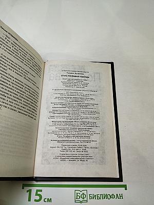 Отель последней надежды