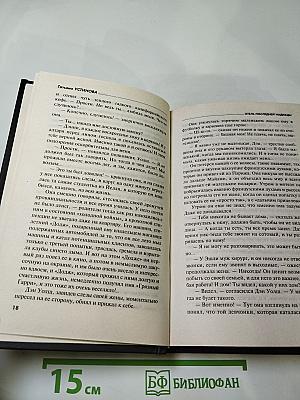 Отель последней надежды