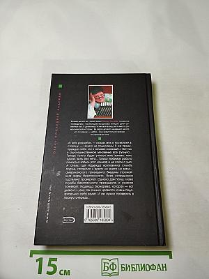 Отель последней надежды