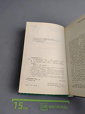 О воспитании