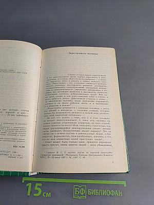 О воспитании
