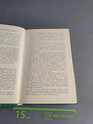 О воспитании