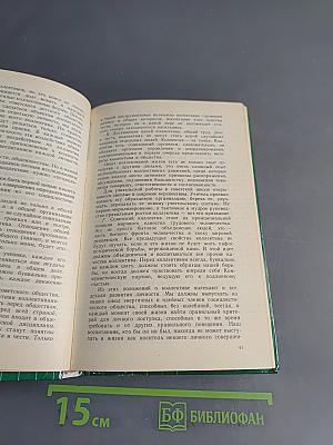 О воспитании