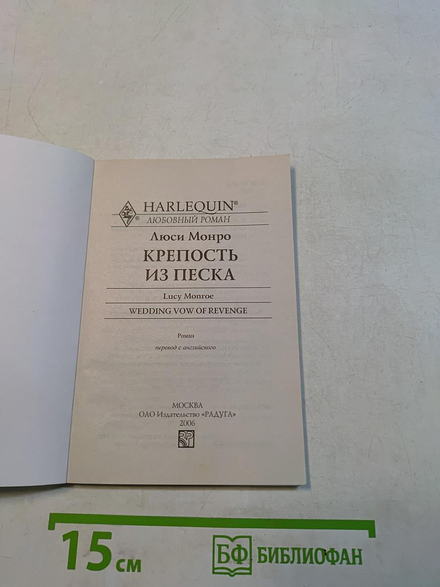 Крепость из песка