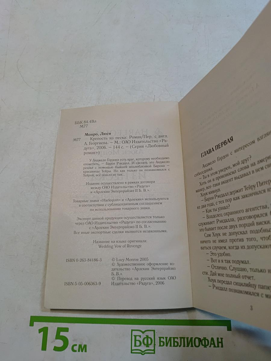 Крепость из песка