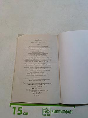Крепость из песка