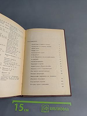 Тернистый путь