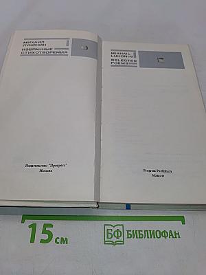 Selected Poems
