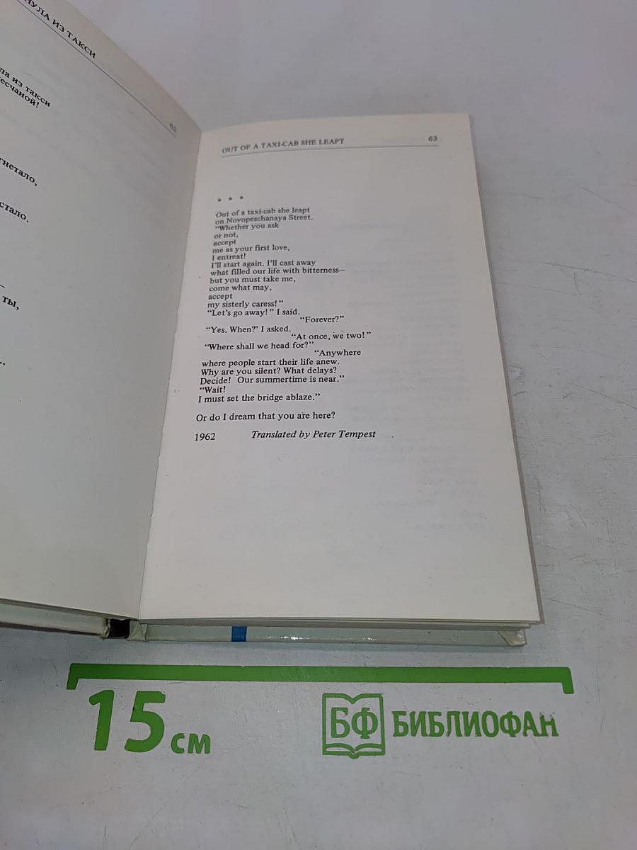 Selected Poems